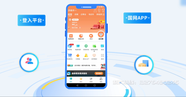 市北区电力供需平台MG动画制作_电力系统可视化动画设计_智慧电网数字化宣传动画_电网科普动画_